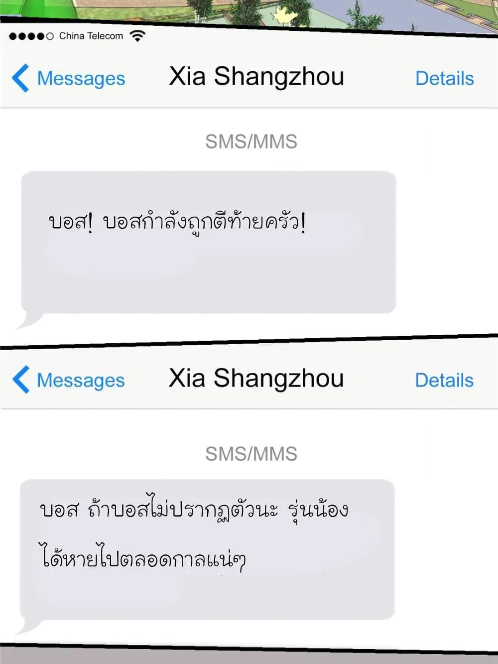 My Beautiful Time with You ตอนที่ 179 หน้า 36