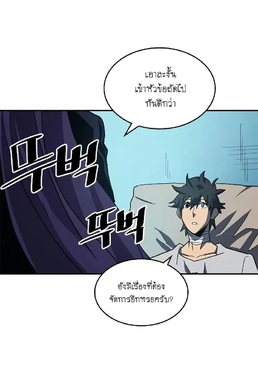 A Returner’s Magic Should Be Special ตอนที่ 99 หน้า 58