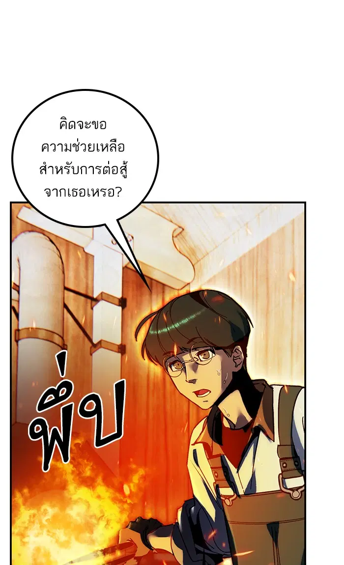 Return to Player ตอนที่ 64 หน้า 71