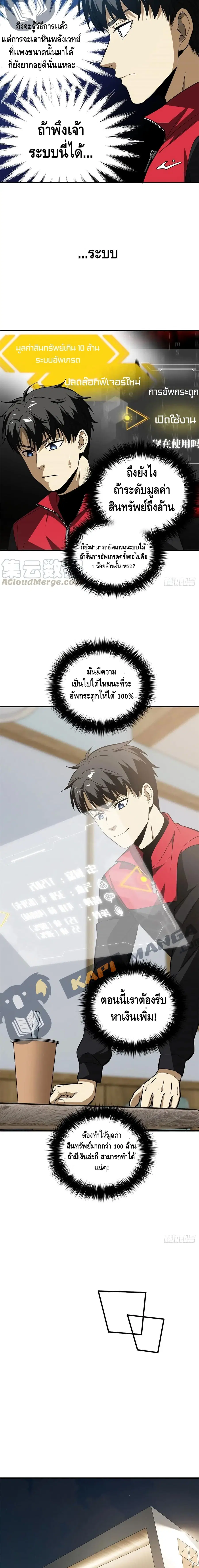 Global Martial Arts ตอนที่ 106 หน้า 9
