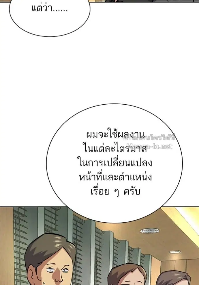Reborn Rich ตอนที่ 143 หน้า 78