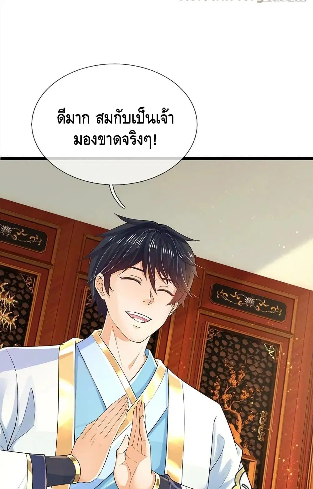Opening to Supreme Dantian ตอนที่ 133 หน้า 40