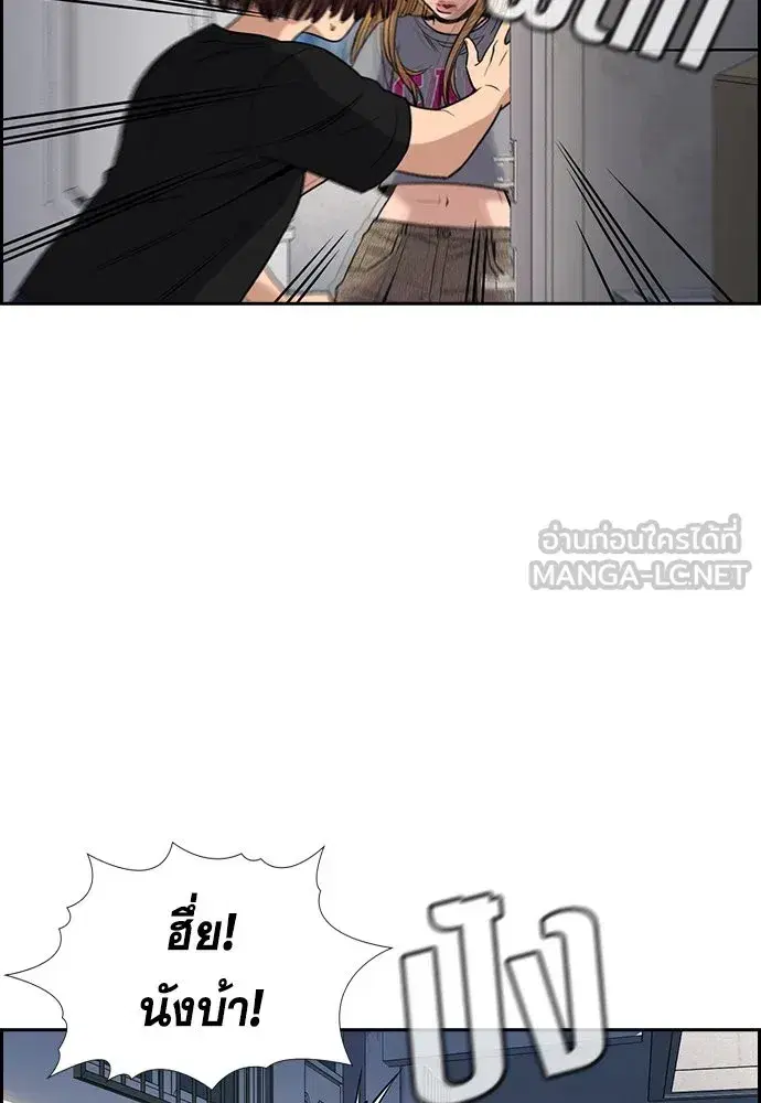 True Education ตอนที่ 153 หน้า 54