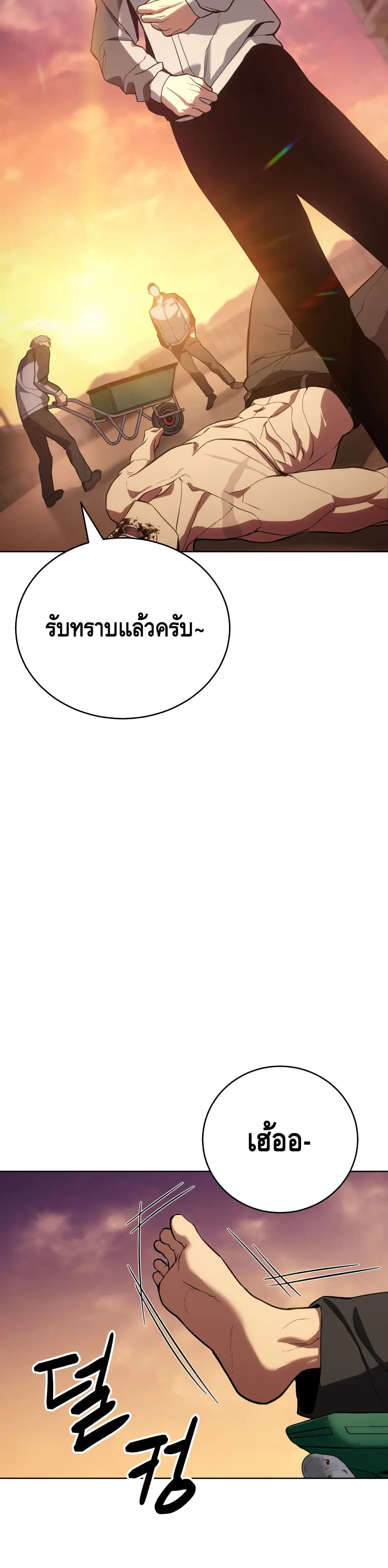 Baek XX ตอนที่ 1 หน้า 21