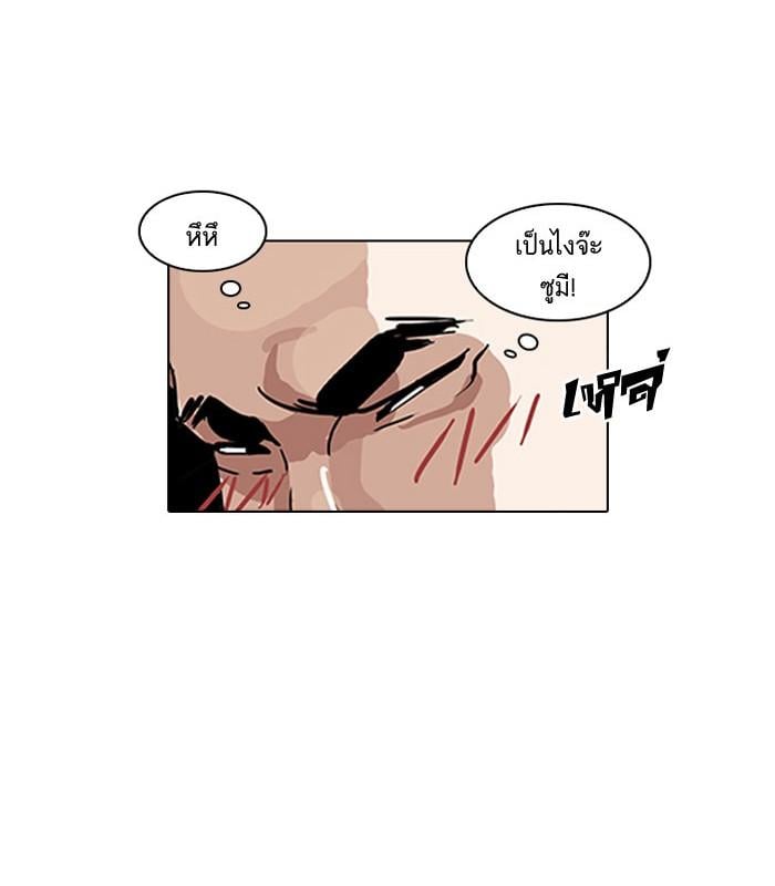 Lookism ตอนที่ 140 หน้า 19
