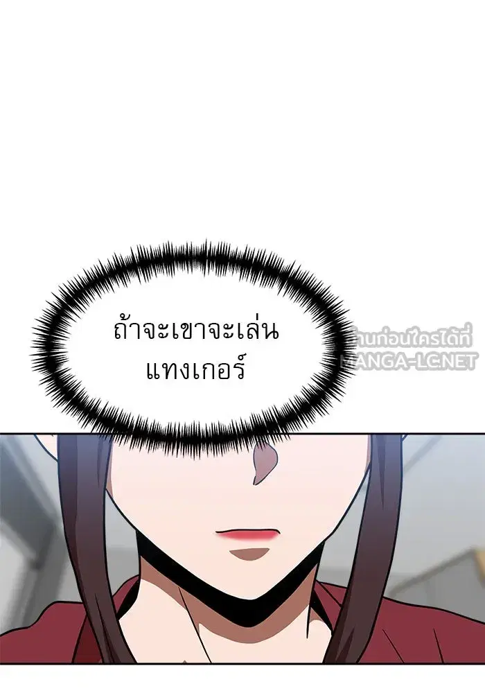 Double Click ตอนที่ 78 หน้า 63