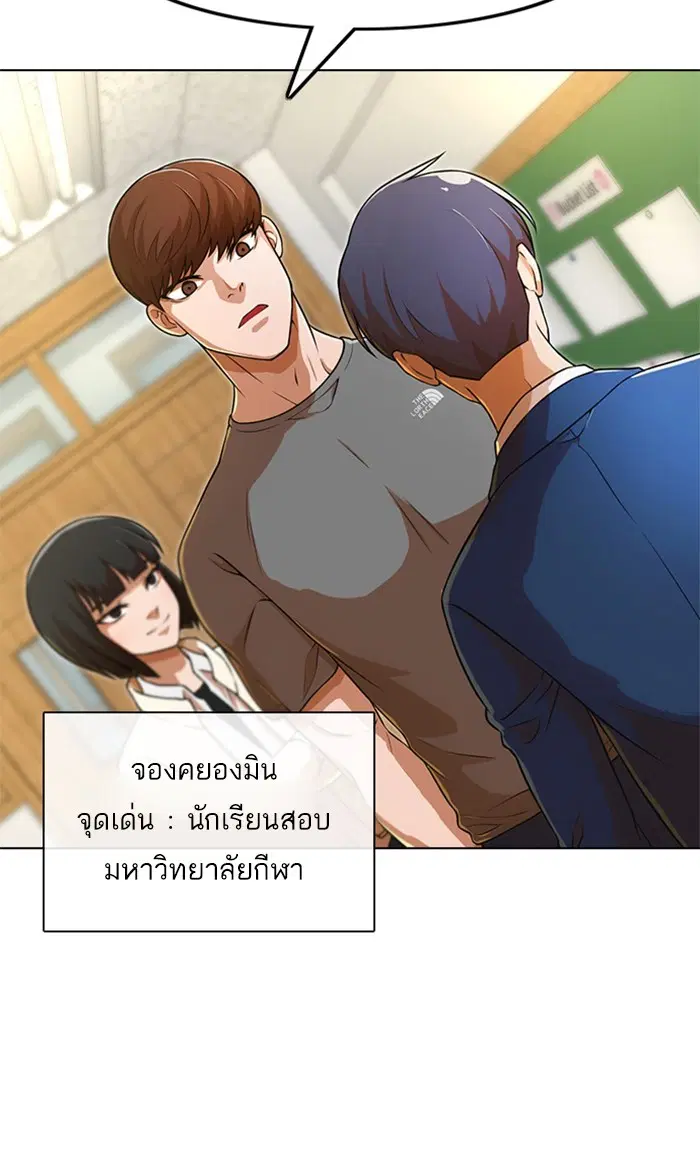 Random Chat ตอนที่ 155 หน้า 75
