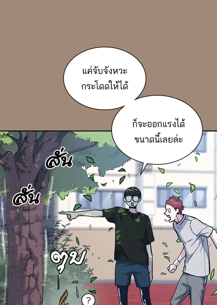 Study Group ตอนที่ 42 หน้า 61