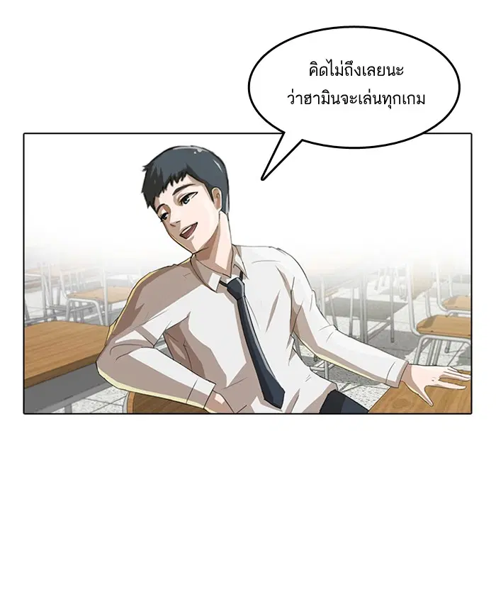 Random Chat ตอนที่ 6 หน้า 49
