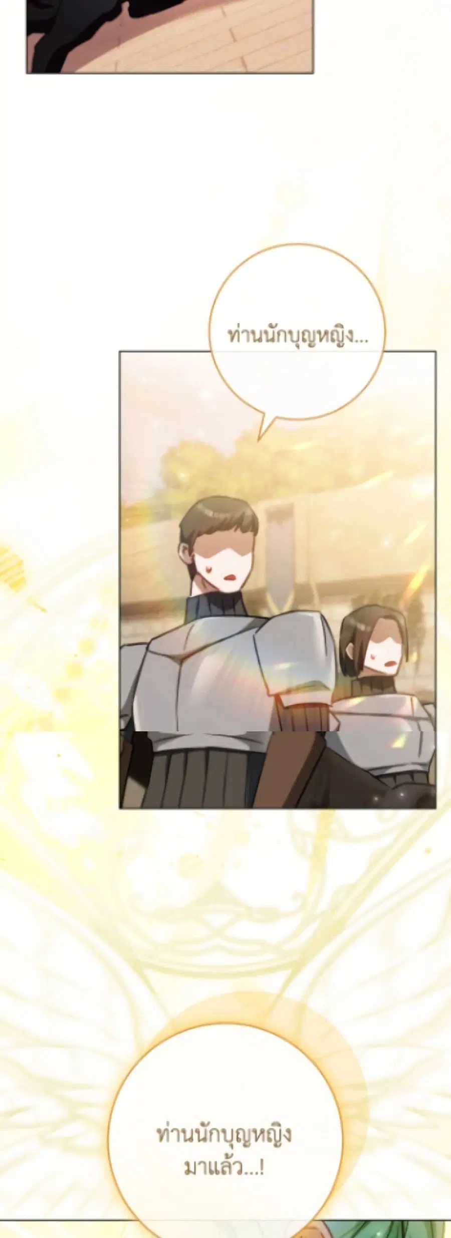 The Young Lady Is a Royal Chef ตอนที่ 178 หน้า 48