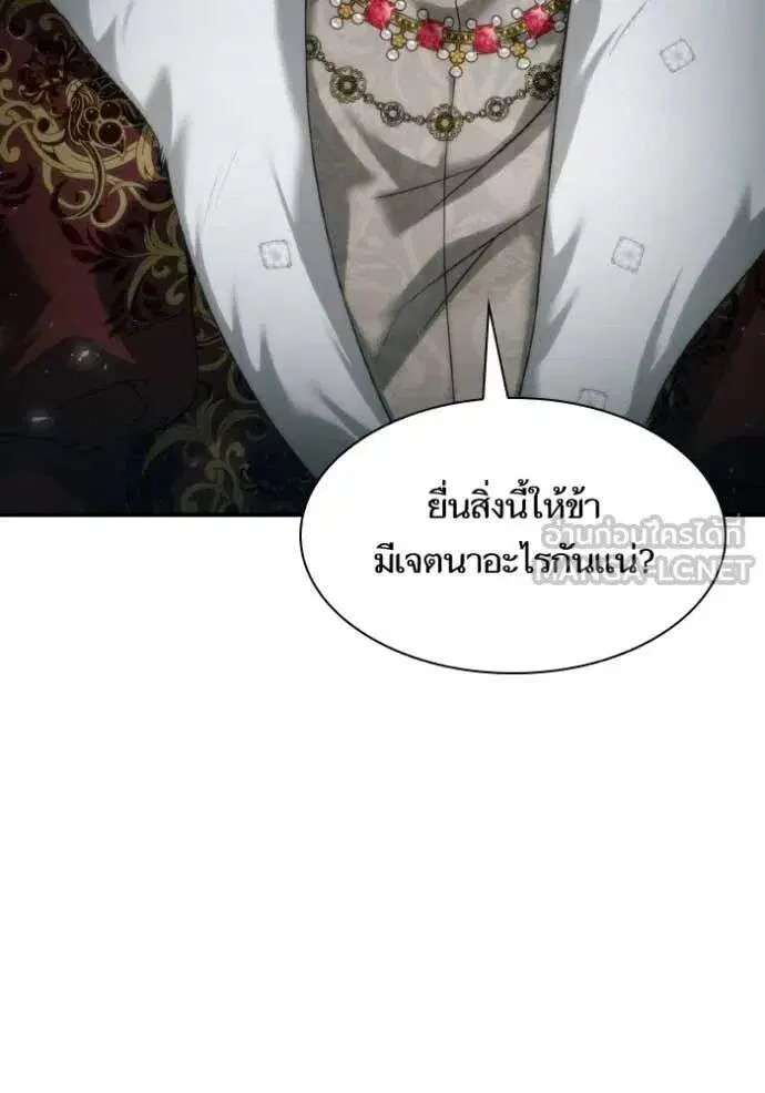 Sister I Am the Queen in This Life ตอนที่ 164 หน้า 13