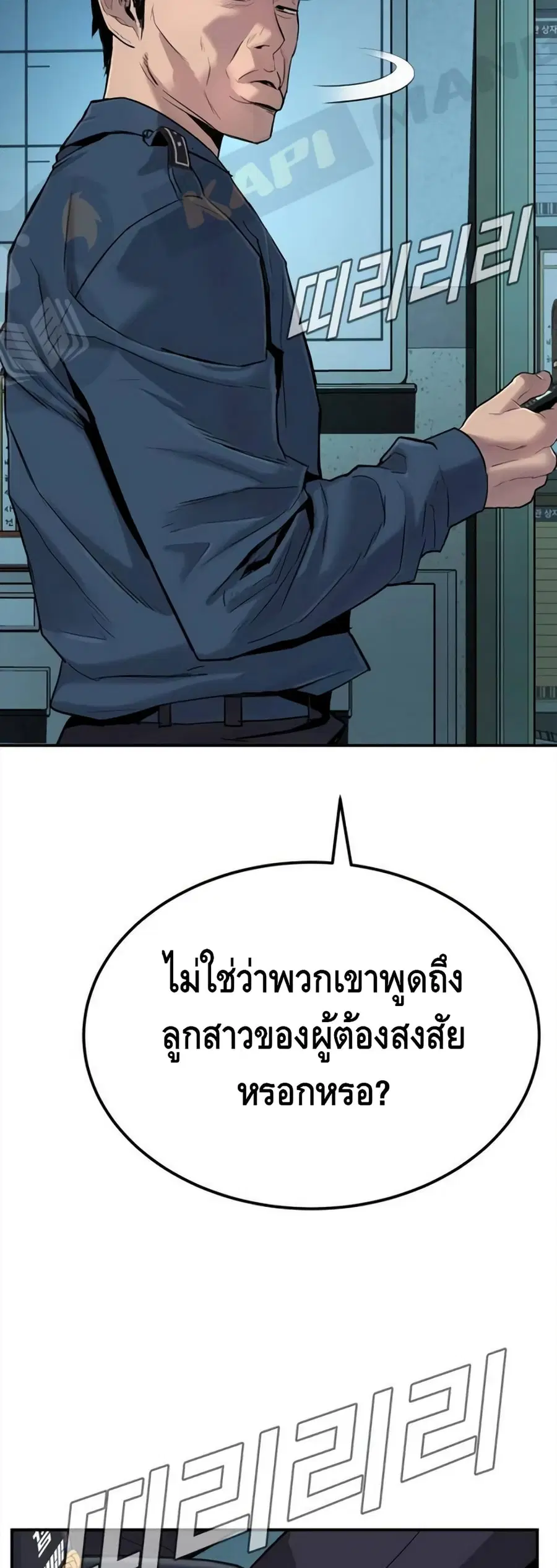 Manager Kim ตอนที่ 3 หน้า 86