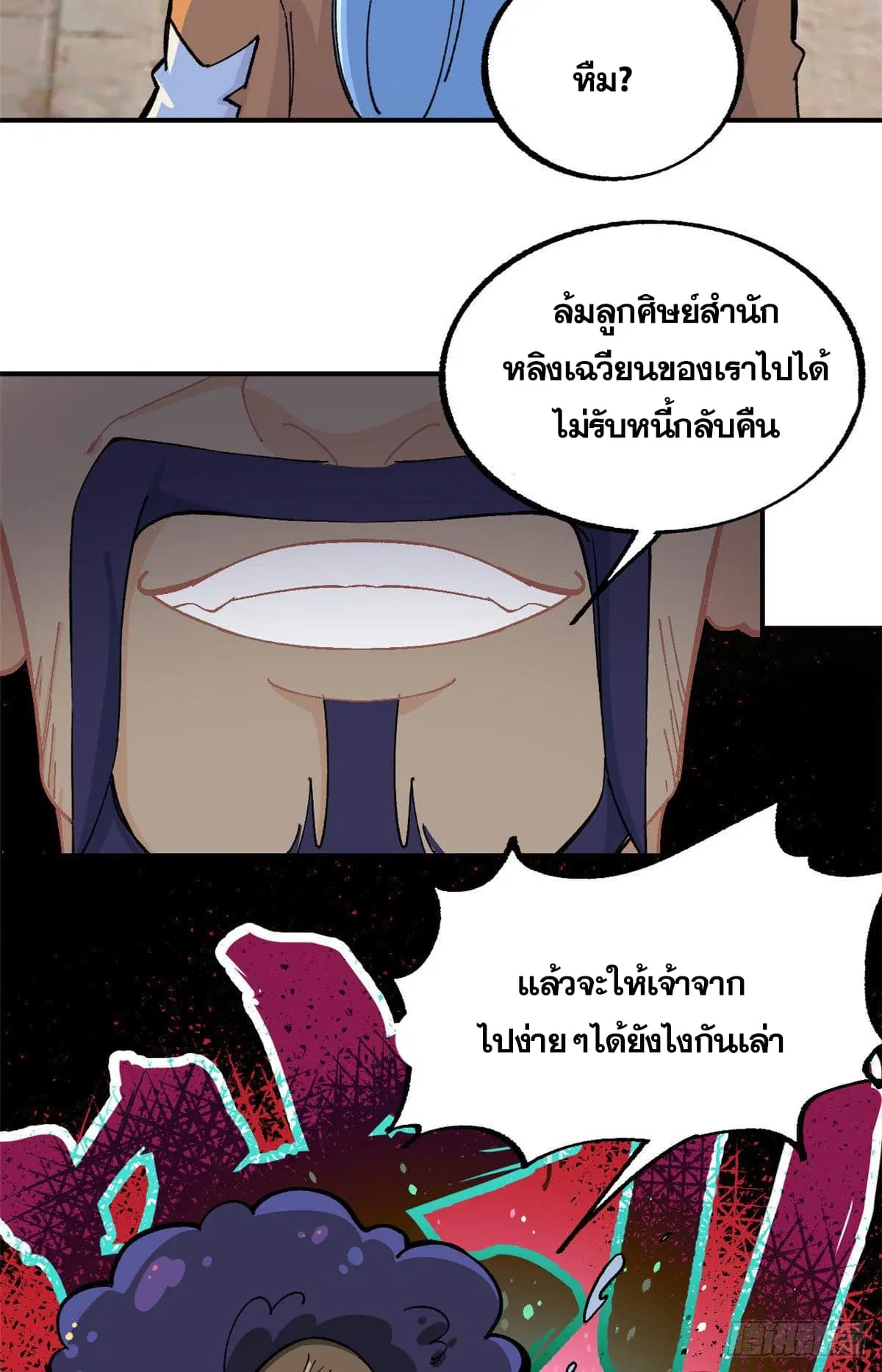 All Hail the Sect Leader ตอนที่ 12 หน้า 9