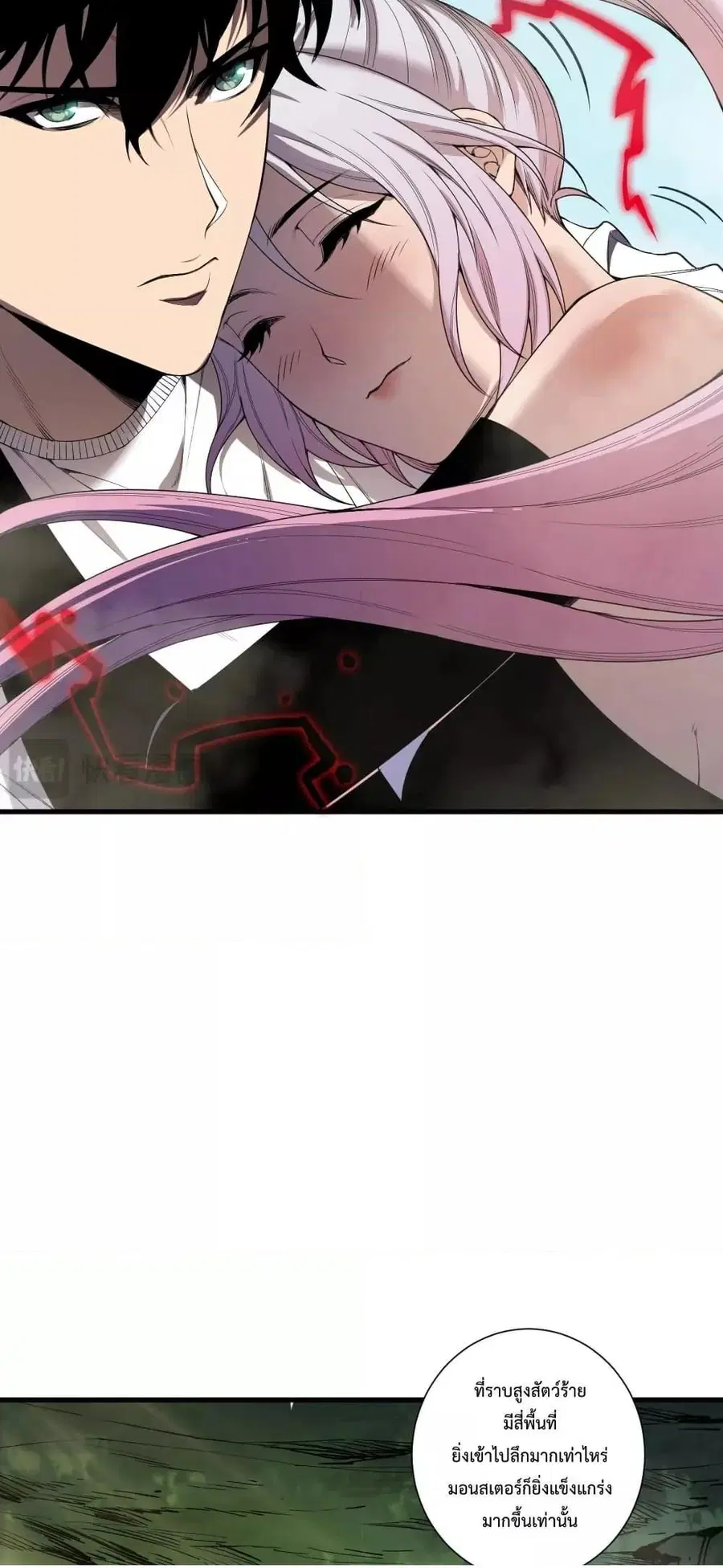 Necromancer King of The Scourge ตอนที่ 184 หน้า 47