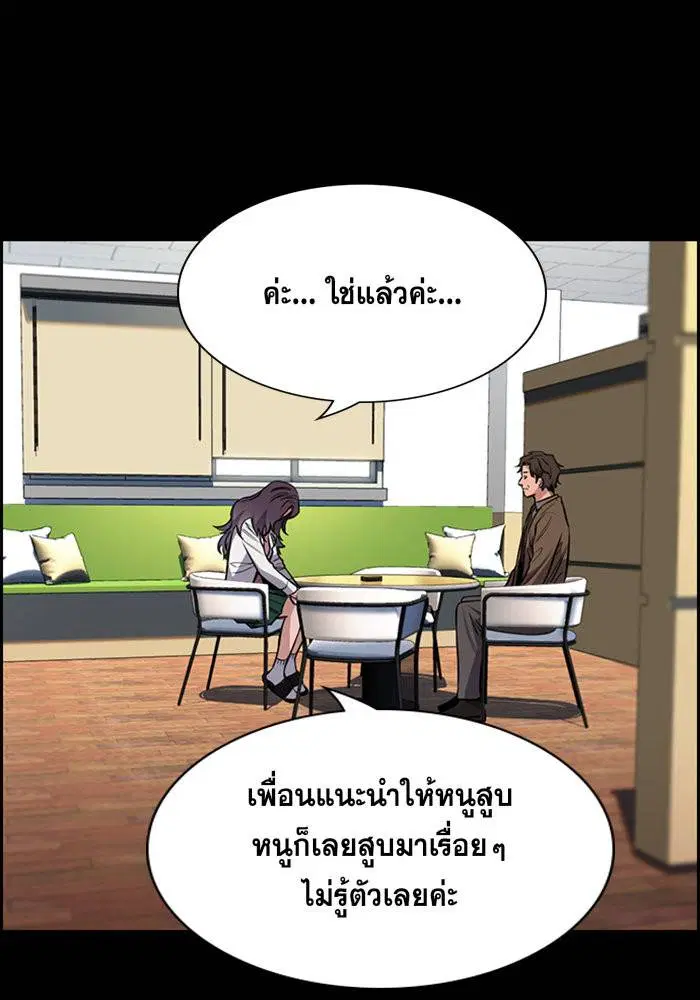 True Education ตอนที่ 17 หน้า 42