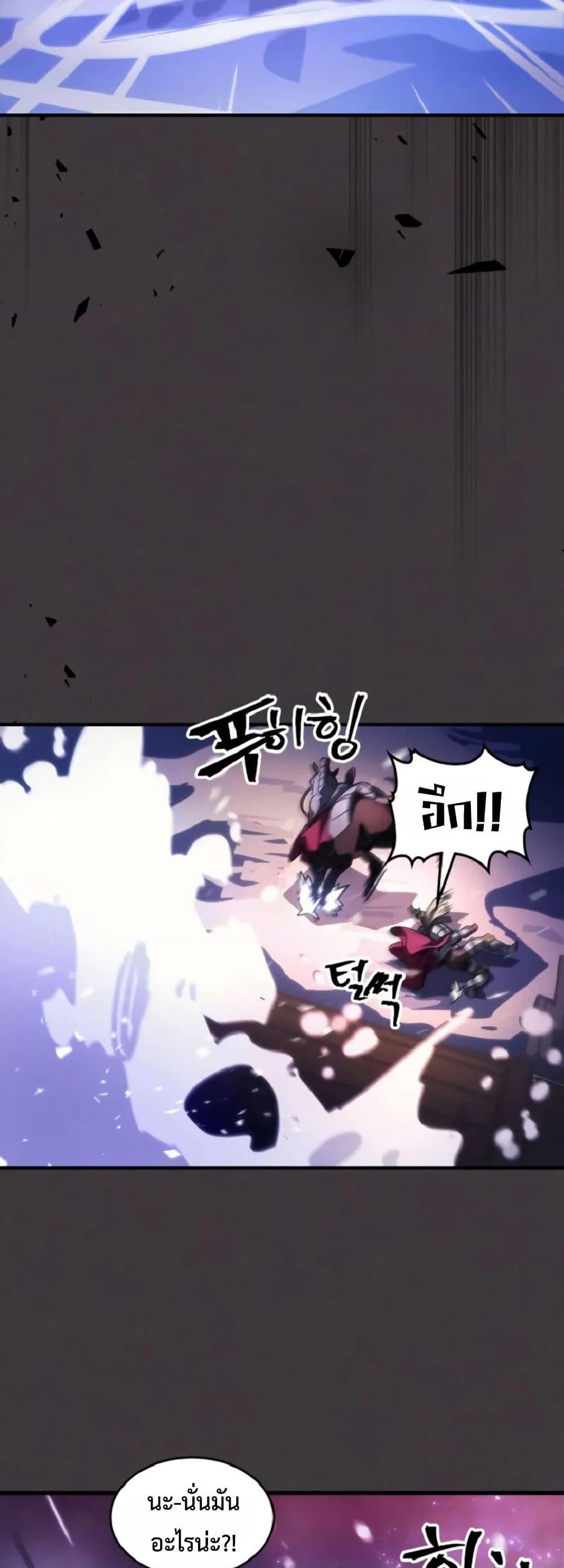 Mr Devourer Please Act Like a Final Boss ทำตัวให้สมกับเป็นมอนสเตอร์บอสหน่อยสิ คุณสวอลโลว์! ตอนที่ 90 หน้า 9