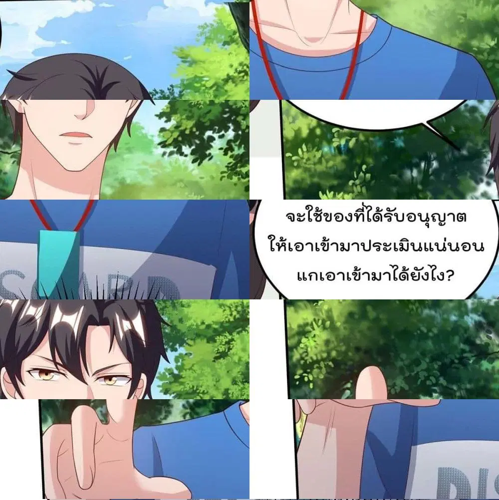 Rebirth Abandoned Less Return ตอนที่ 130 หน้า 8