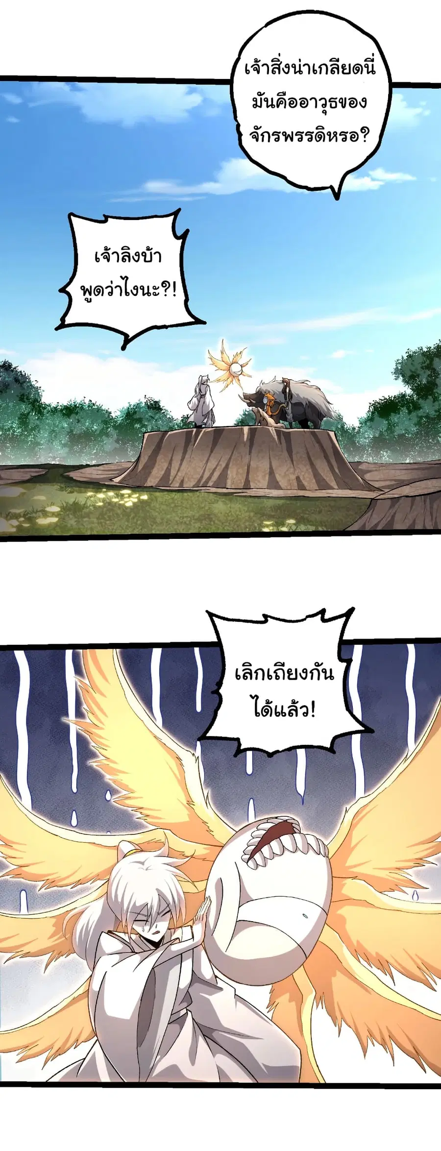 Evolution from the Big Tree ตอนที่ 466 หน้า 6