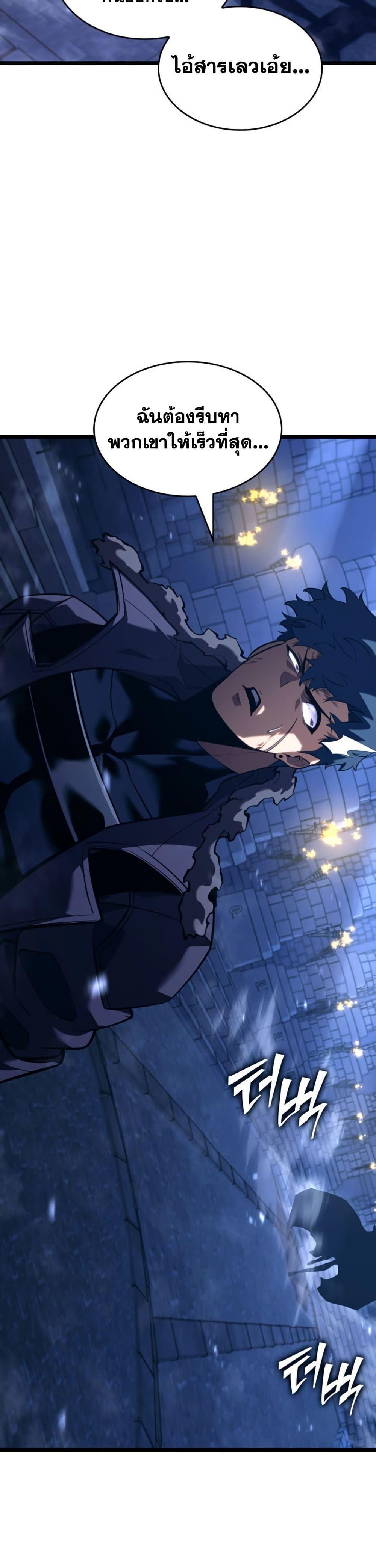 Return of the SSS-Class Ranker ตอนที่ 176 หน้า 47