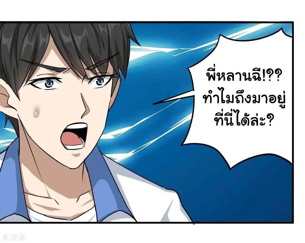 School Flower Master ตอนที่ 42 หน้า 28