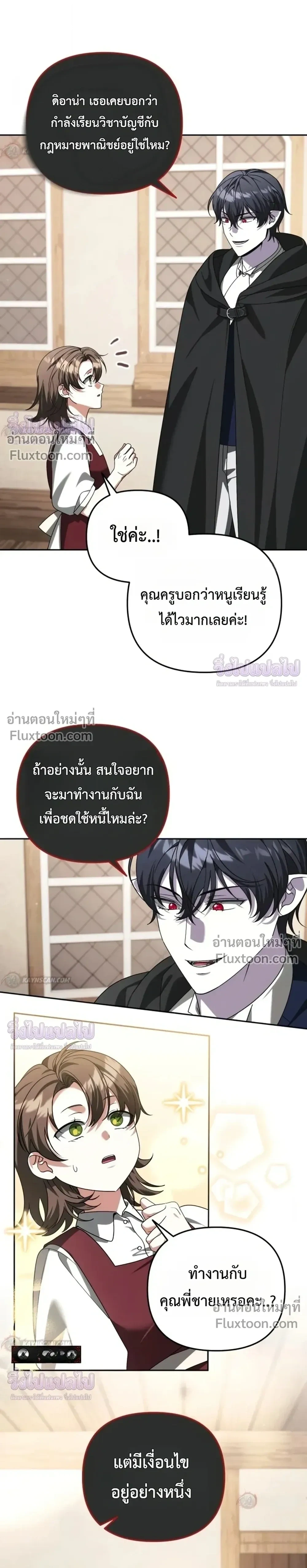 Sovereign of the Infinite Clones ร่างโคลนของฉันกำลังกลายเป็นตำนาน ตอนที่ 85 หน้า 6