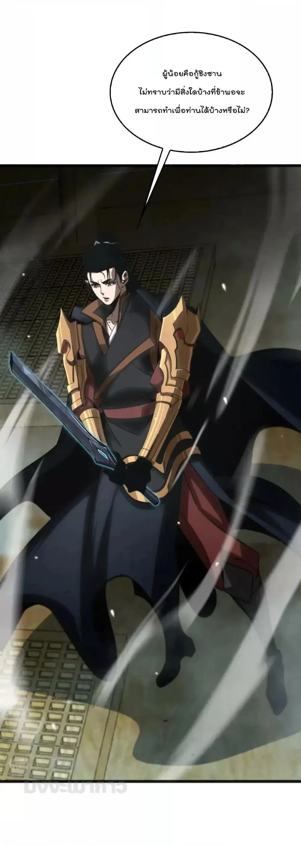 World’s Apocalypse Online ตอนที่ 170 หน้า 39