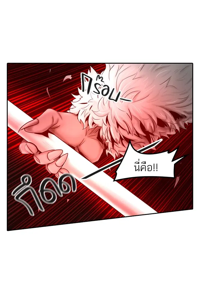 Tower of God ตอนที่ 369 หน้า 19