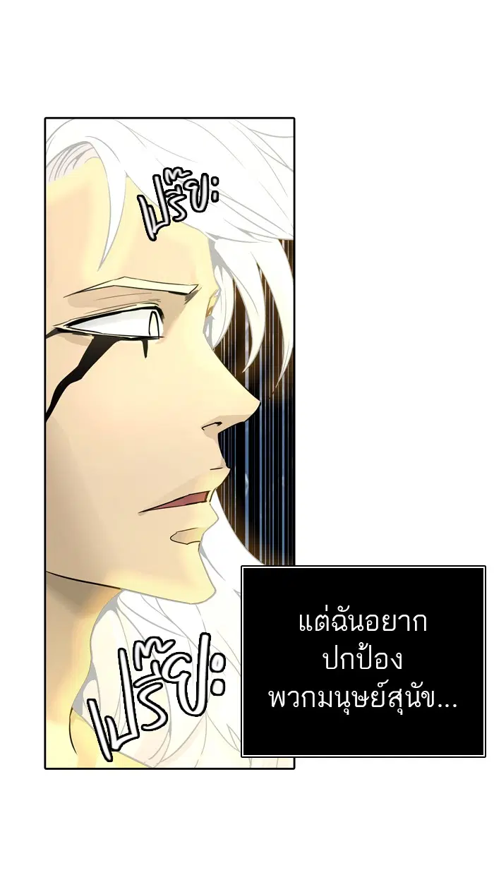 Tower of God ตอนที่ 447 หน้า 120