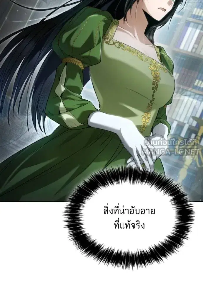 I Am the Queen in This Life ตอนที่ 148 หน้า 102