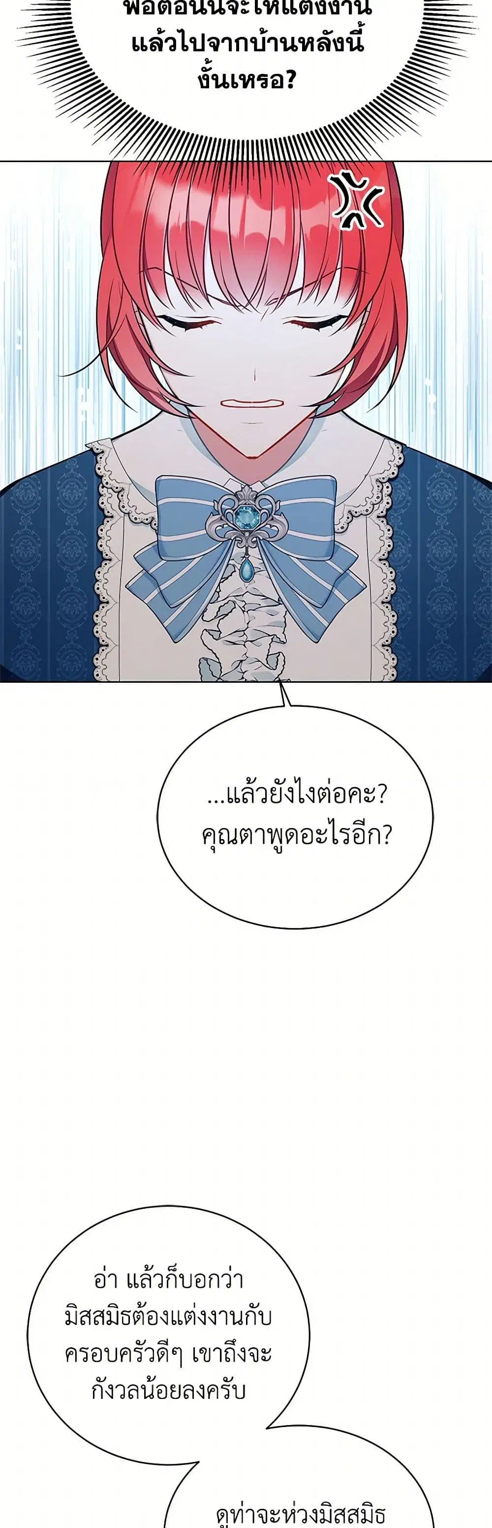 The Detective Of Muiella ตอนที่ 157 หน้า 36