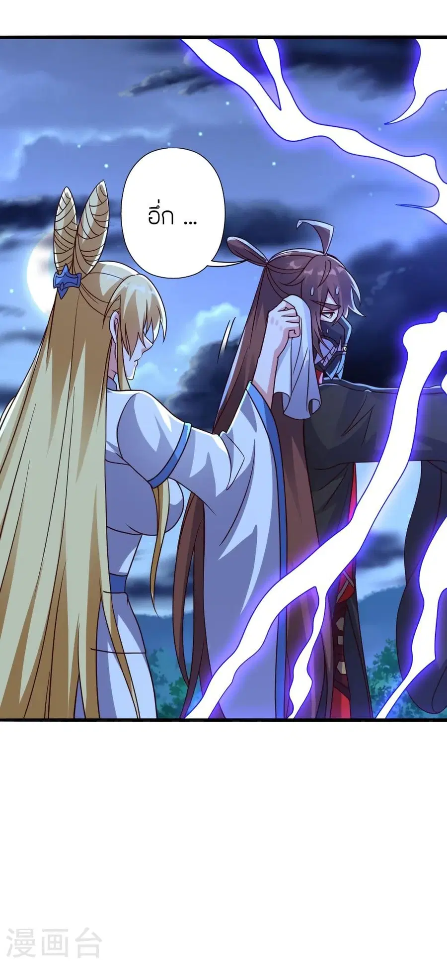 Banished Disciple’s Counterattack ราชาอมตะผู้ถูกขับไล่ ตอนที่ 333 หน้า 18