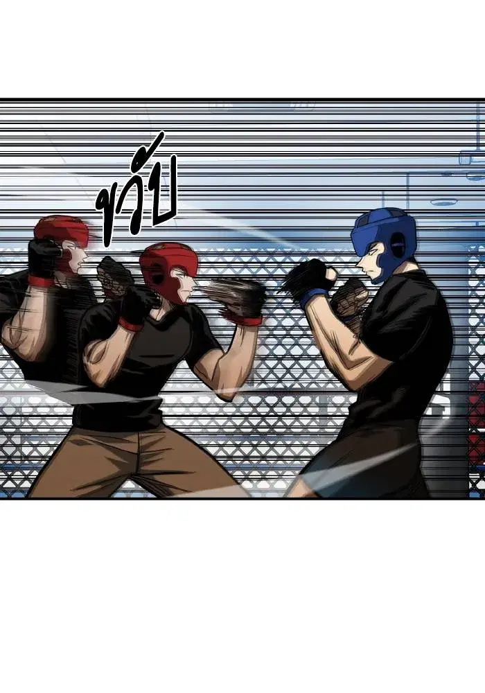 King of the Octagon ตอนที่ 55 หน้า 50