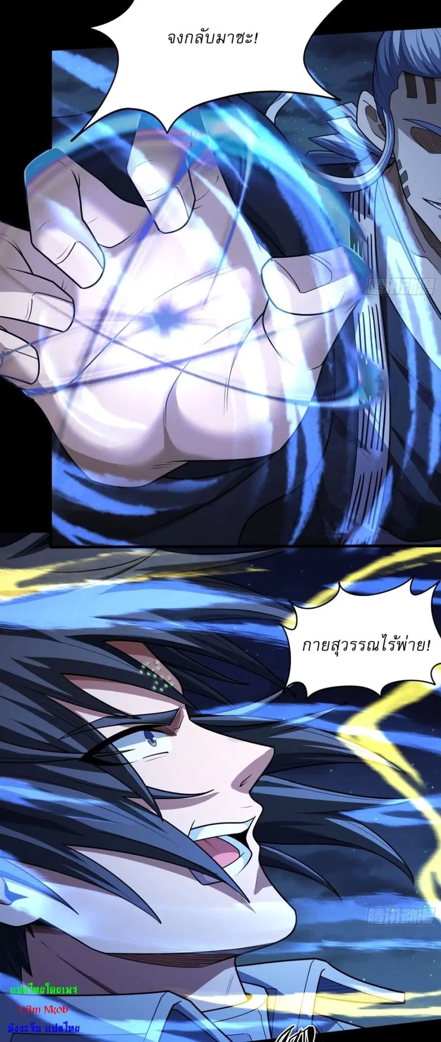 God of Martial Arts ตอนที่ 752 หน้า 11