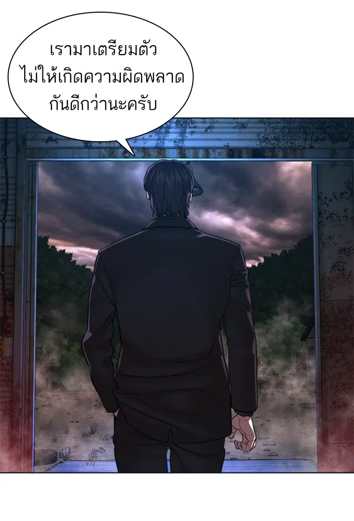 How to Fight ตอนที่ 114 หน้า 62