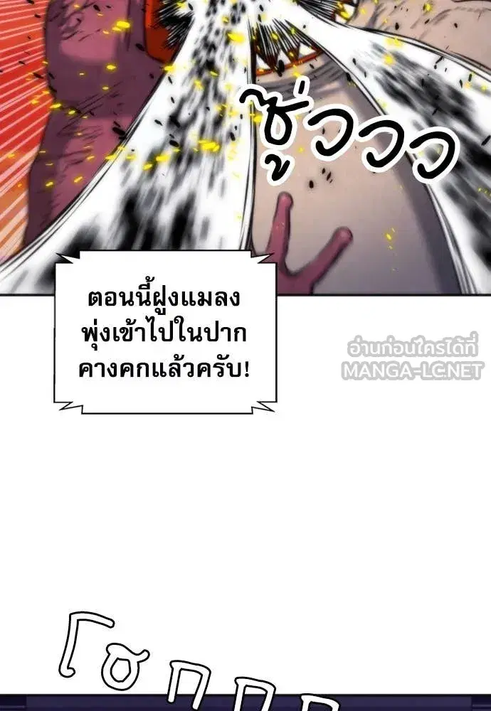 Seoul Station Druid ตอนที่ 192 หน้า 71