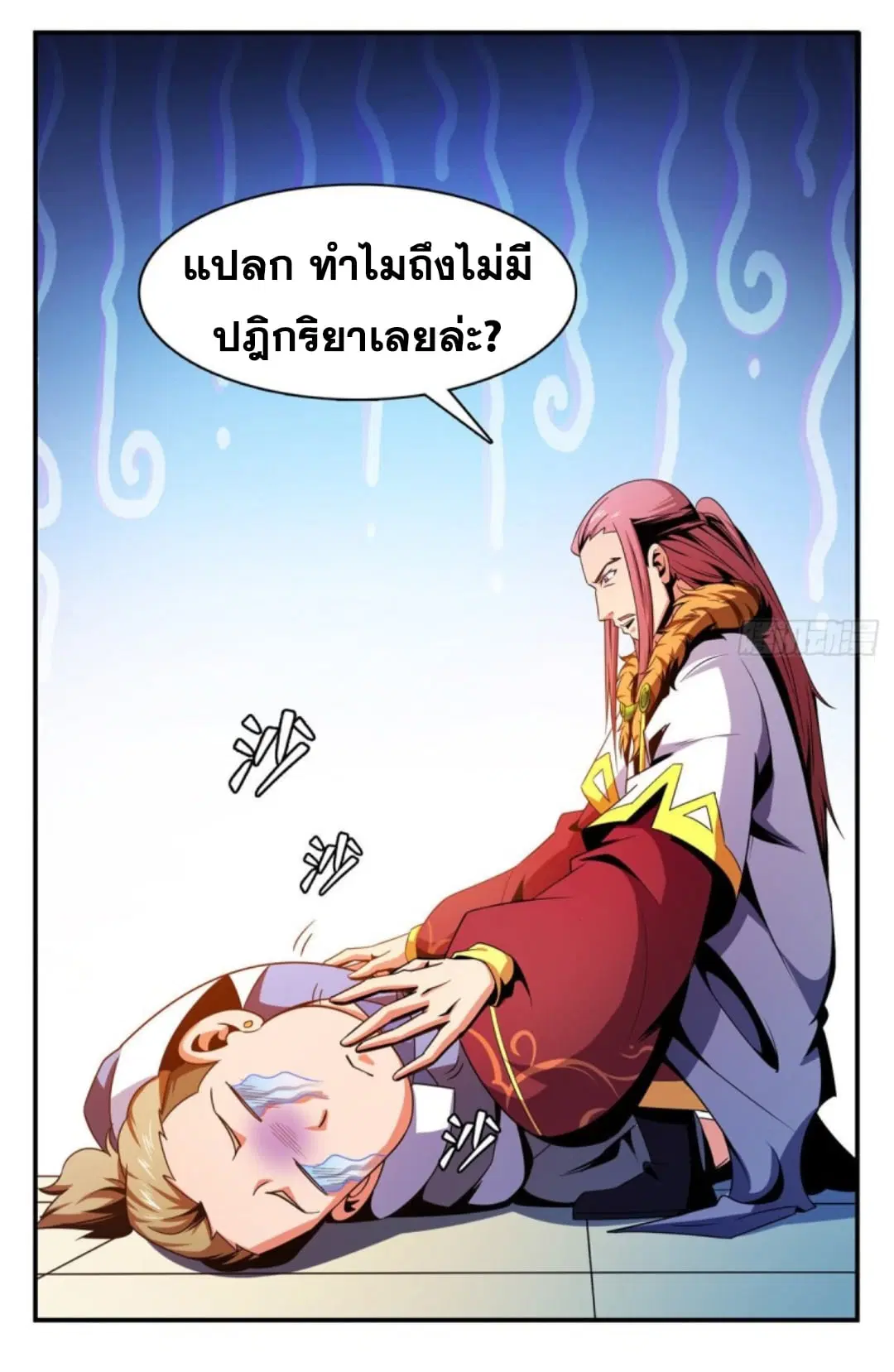 Library to Heaven’s Path ตอนที่ 81 หน้า 8