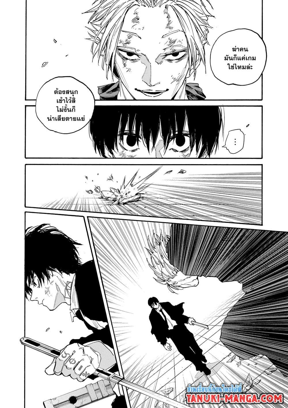 Sakamoto Days ตอนที่ 151 หน้า 12
