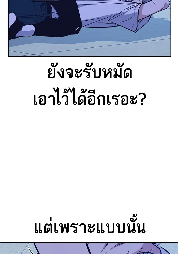 Study Group ตอนที่ 116 หน้า 76