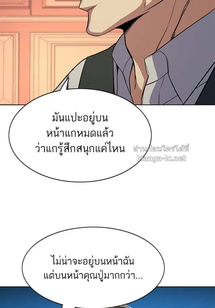 Reborn Rich ตอนที่ 37 หน้า 87