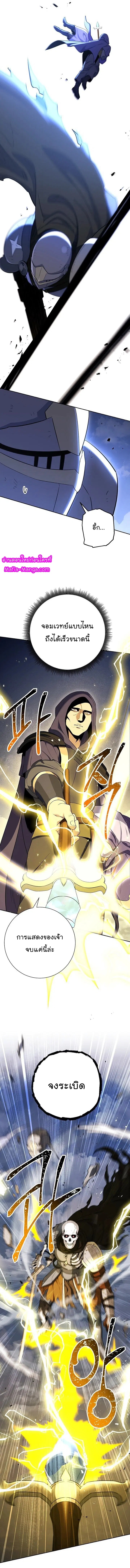 Skeleton Soldier ตอนที่ 138 หน้า 11