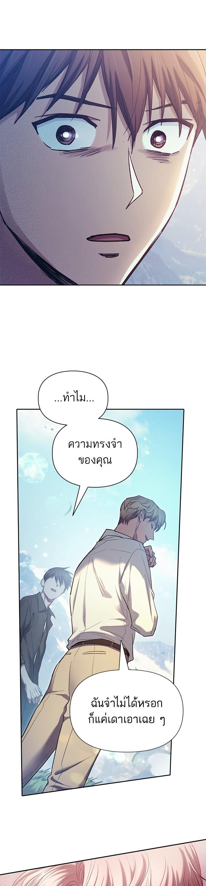 My S-Class Hunters (The S-Classes That I Raised) ตอนที่ 134 หน้า 13