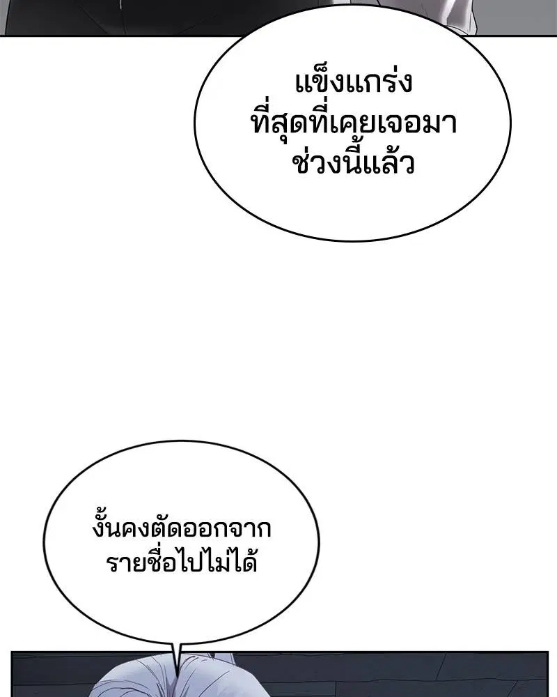The Boy of Death ตอนที่ 116 หน้า 28