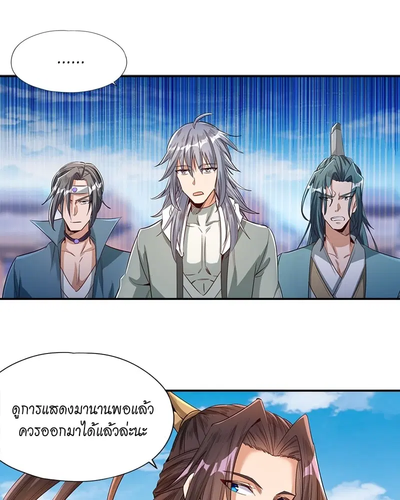The Time of Rebirth ตอนที่ 98 หน้า 33