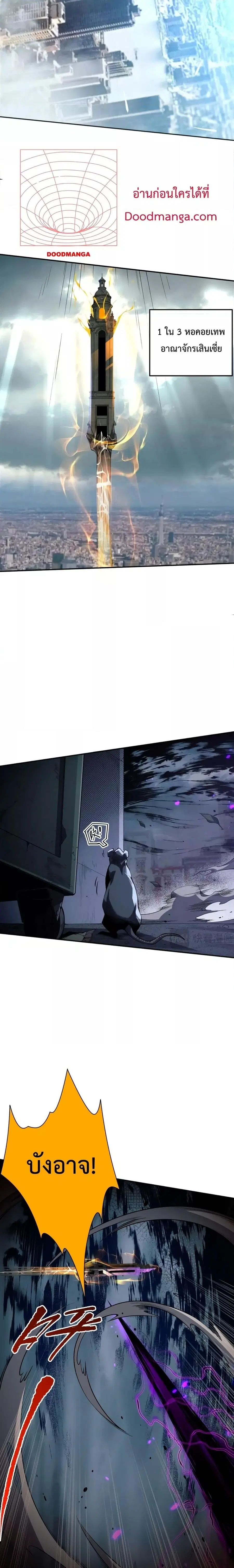 Necromancer King of The Scourge ตอนที่ 12 หน้า 7