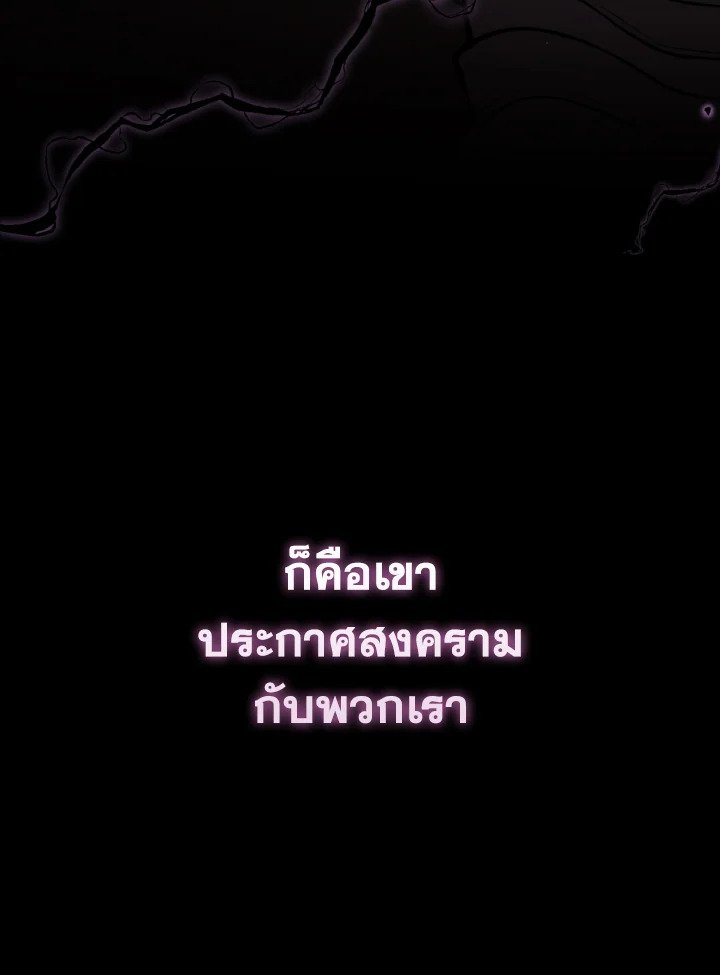 Max Level Player ตอนที่ 80 หน้า 28