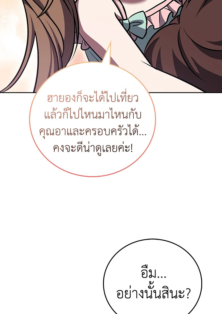The Delivery Man From Murim ตอนที่ 64 หน้า 76