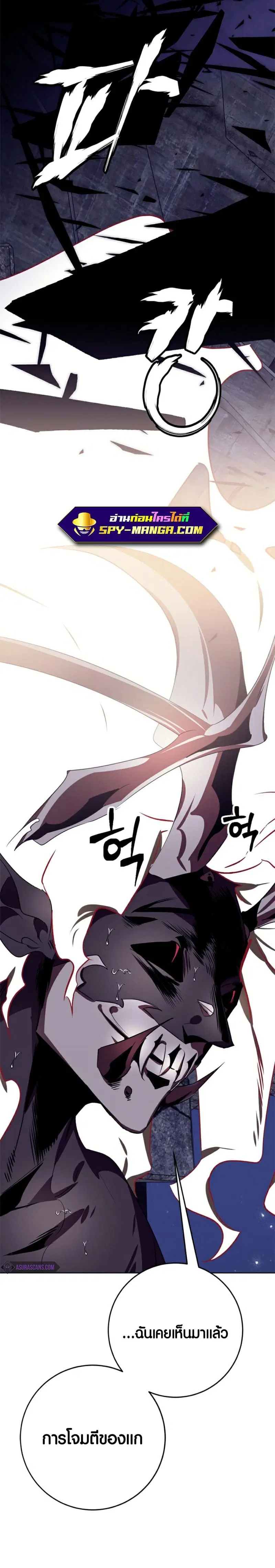 Return to Player ตอนที่ 123 หน้า 33