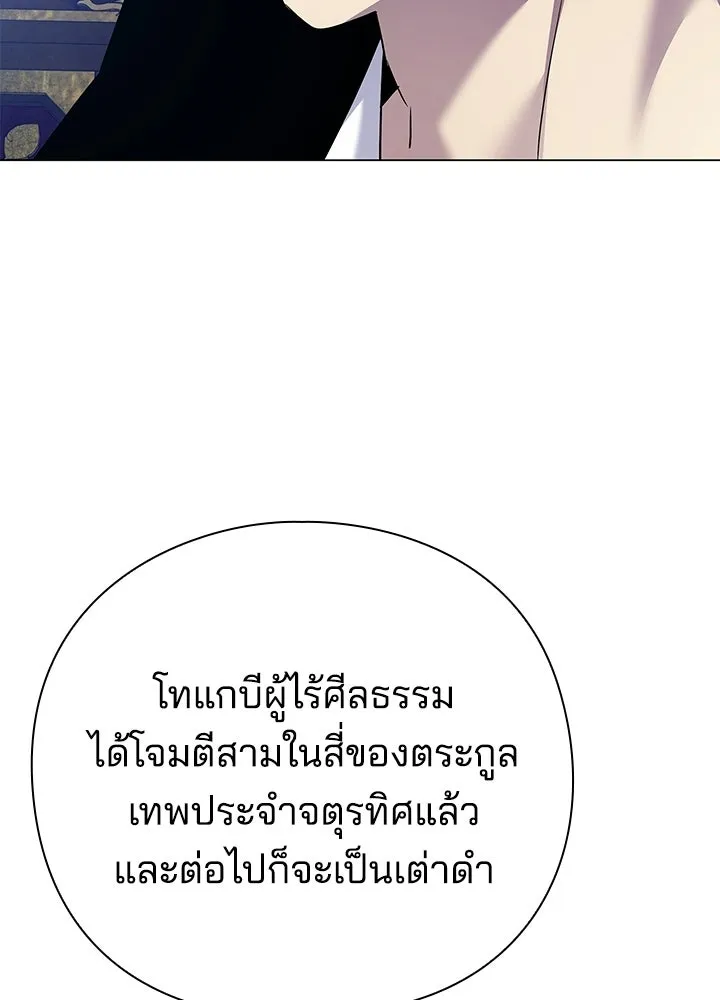 Night of the Ogre ตอนที่ 123 หน้า 113