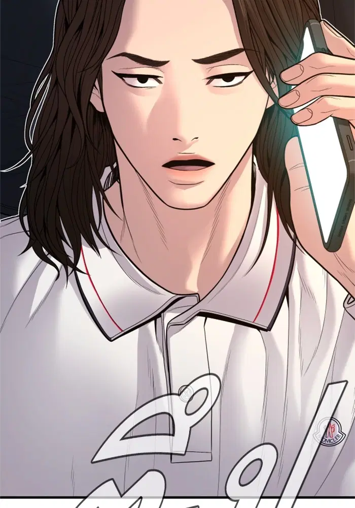 Manager Kim ตอนที่ 118 หน้า 198