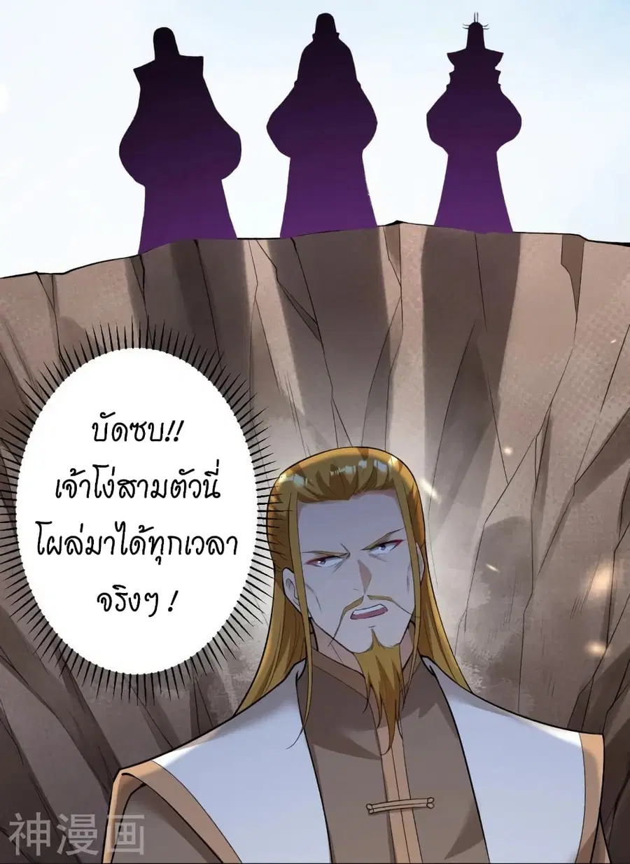 Against the Gods ตอนที่ 463 หน้า 9